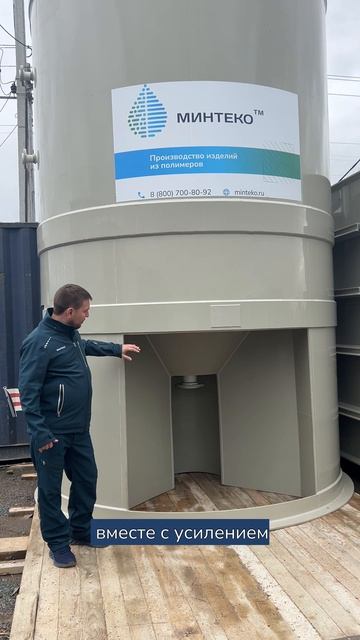 Обзор на емкость с конусным дном