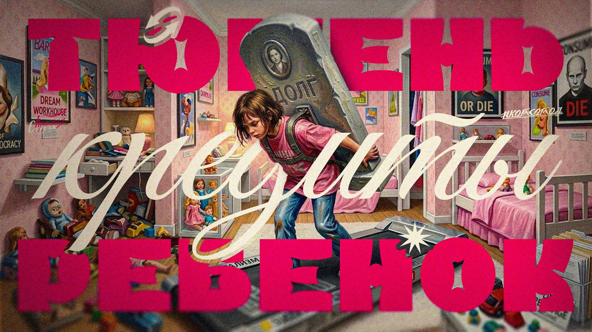 КРЕДИТ В НАСЛЕДСТВО РЕБЕНКУ | Случай из Тюмени