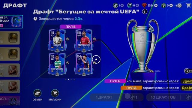 открываем драфты часть 35!!!