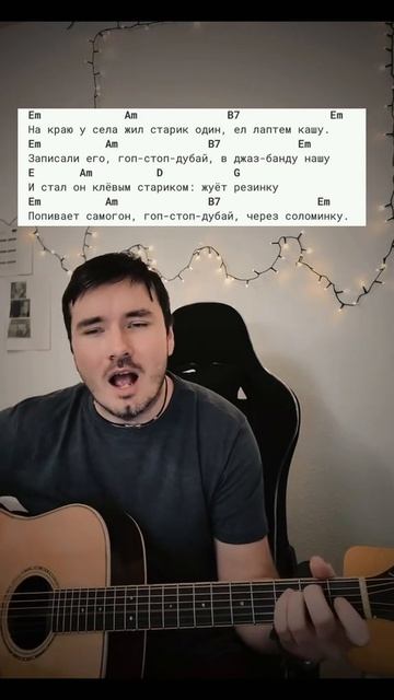 Гоп стоп дубай