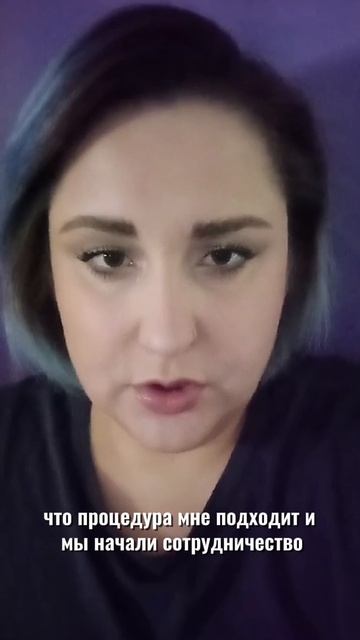 История клиентки