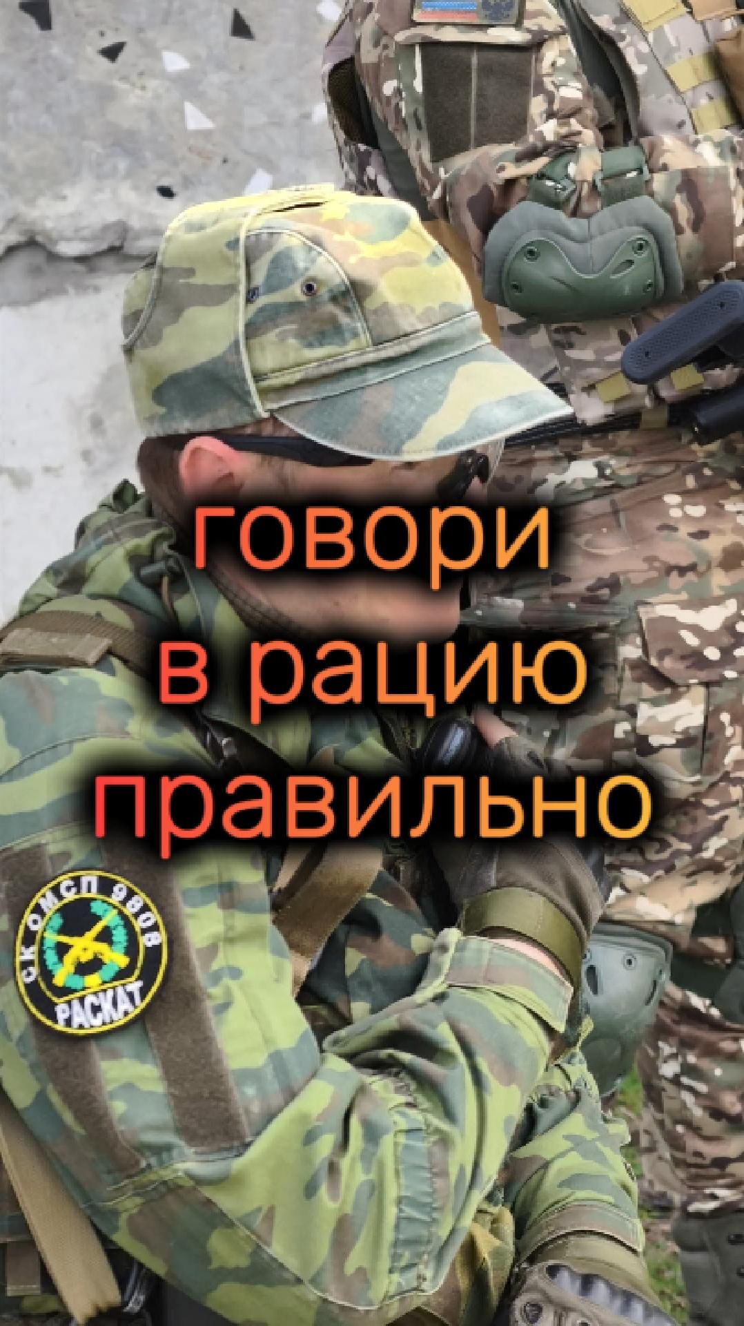 как пользоваться рацией