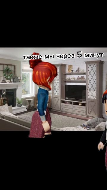 С мое сестрой 🫠