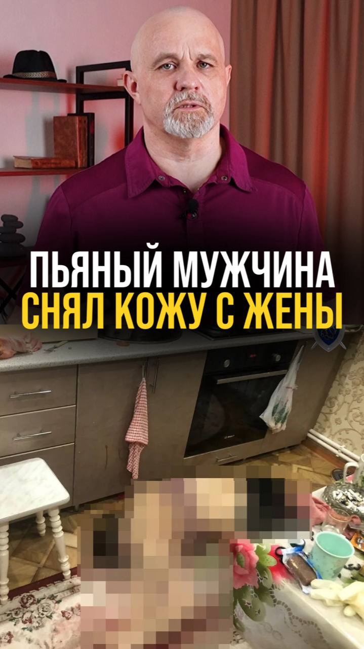 Пьяный мужчuна рас4леhuл жену