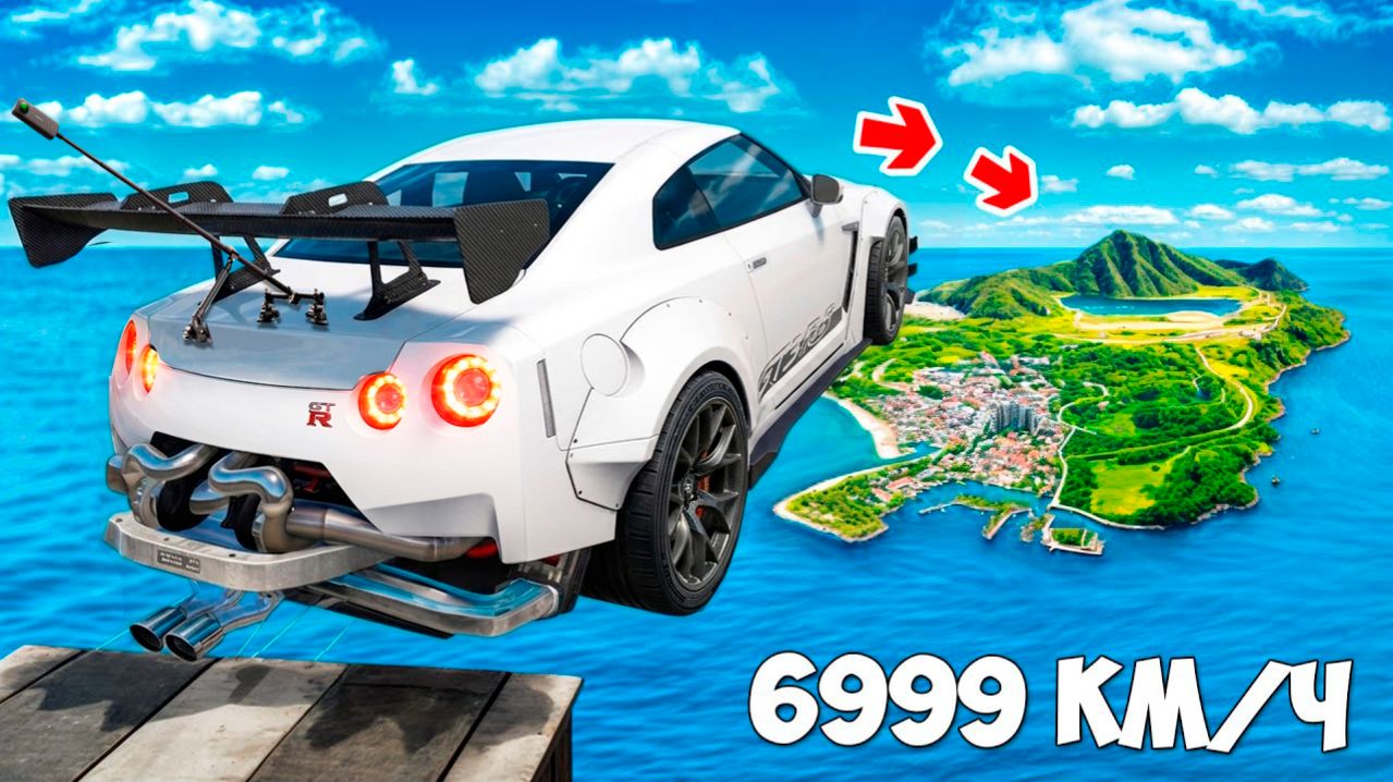 Как далеко чит тачка улетит с огромного трамплина в ГТА 5? GTA 5 Online