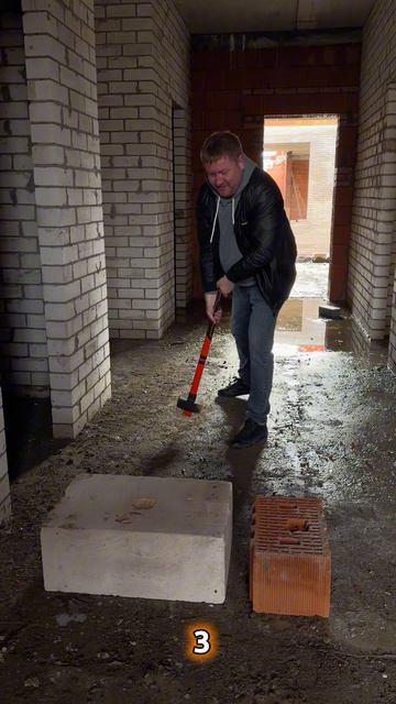 С какого удара разлетится?