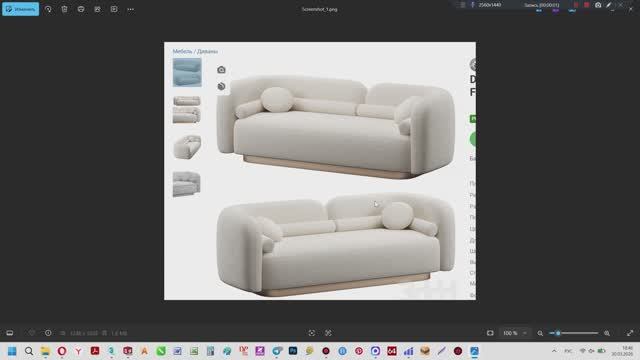 Sofa Angies Солид Воркс, моделирование каркаса