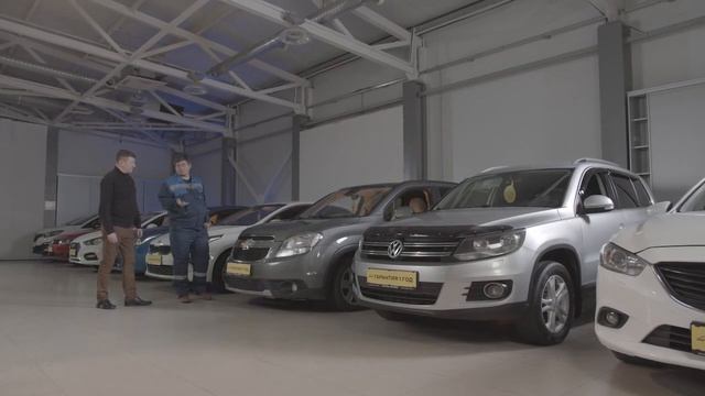 Обменяй свой старый автомобиль на новый