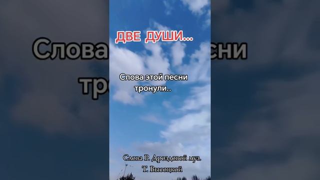 для души