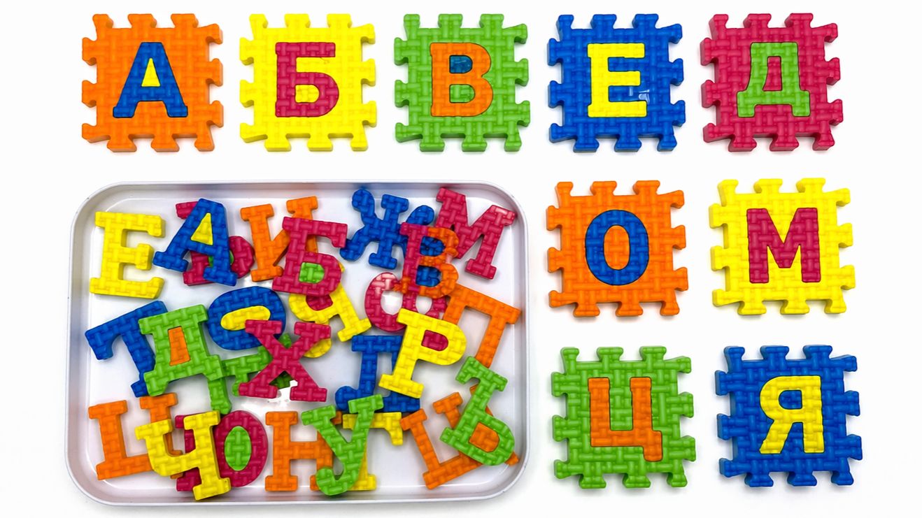 Буквы Алфавита из Мягкого Пазла | Учим буквы от А до Я | Развивающее видео для детей