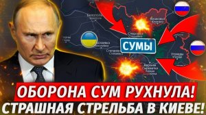 ВСУшник Расстрелял Мирных! ЖЕСТЬ В КИЕВЕ! Оборона Сумщины Рухнула