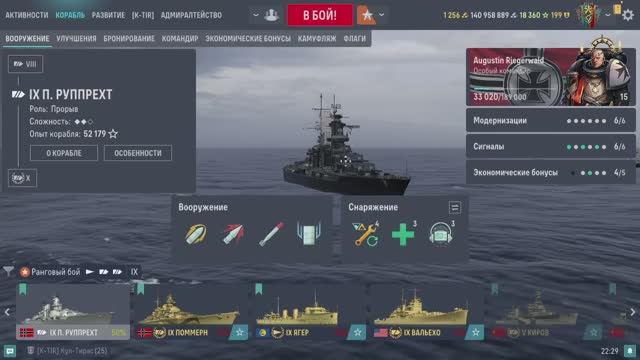 мир короблей