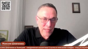 Максим Шевченко - Комментарии к мировым событиям и ответы на вопросы (19 апреля 2026)