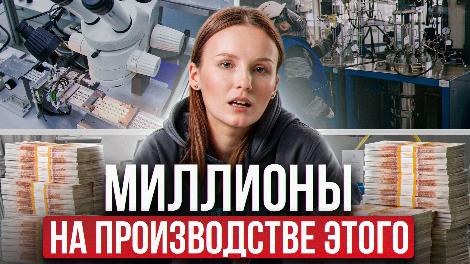 ЭТОГО бизнеса точно нет в вашем городе / 4 идеи для производства