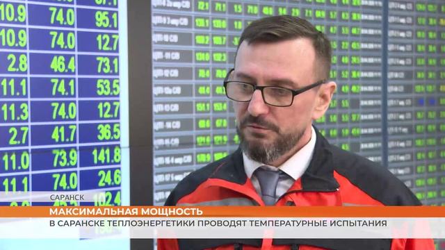 Теплоэнергетики начали подготовку к новому отопительному сезону с температурных испытаний