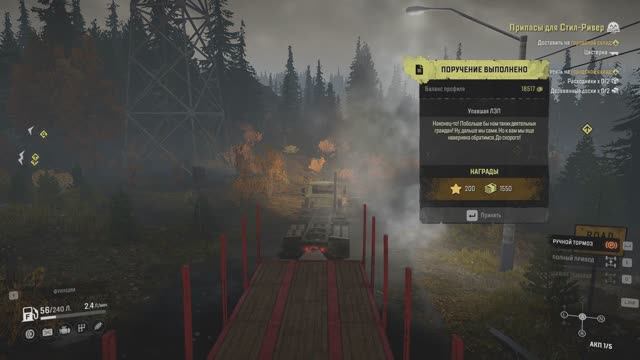 SnowRunner первый ремонт на карте произведён , ЛЭП восстановлен , никто не отменял груз 1 , ждут.