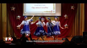 Танец Барыня сударыня OOPS Бию торкеме