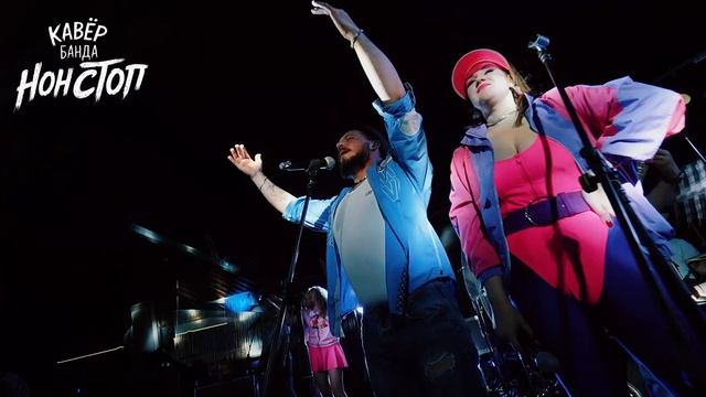 КОНЦЕРТНОЕ ПРОМО НОН СТОП
