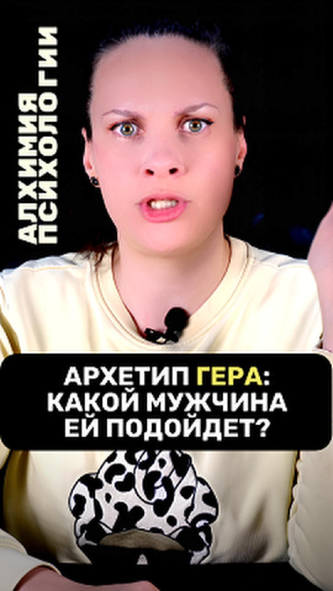 АРХЕТИП ГЕРА: Какой мужчина ей нужен?