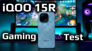 Что может iQOO 15R со Snapdragon 8 Gen 5 в играх? Подробное тестирование смартфона