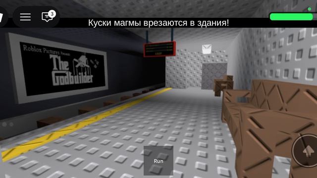 КОНЕЦ РОБЛОКСА