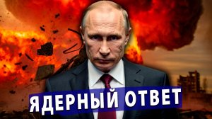 🔥 Ядерный удар по Франции? Иран топит флот США? Лукашенко заключает сделку с США!