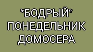 Похмельный квест: Выжить и не сдаться!