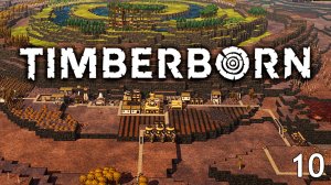 Дамба или Плотина, что лучше? ► Timberborn ► №10