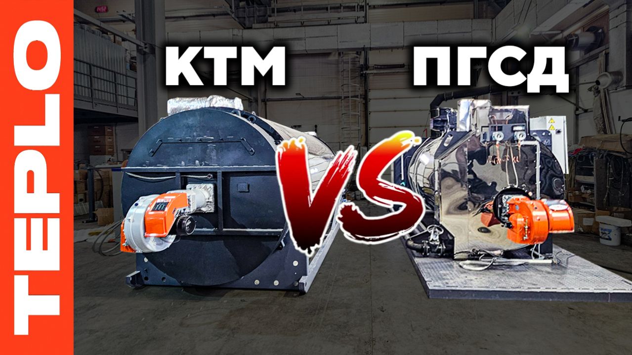 🔥 ПАР ИЛИ МАСЛО? Выбираем правильный котёл для производства! 🔥