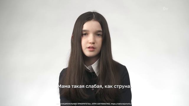 Мама меня защитит от любого