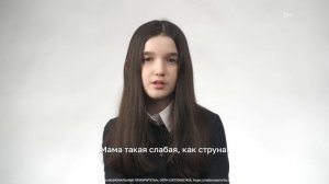 Мама меня защитит от любого