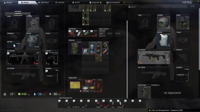 Escape From Tarkov - красивый ролик начала сюжетной линии.