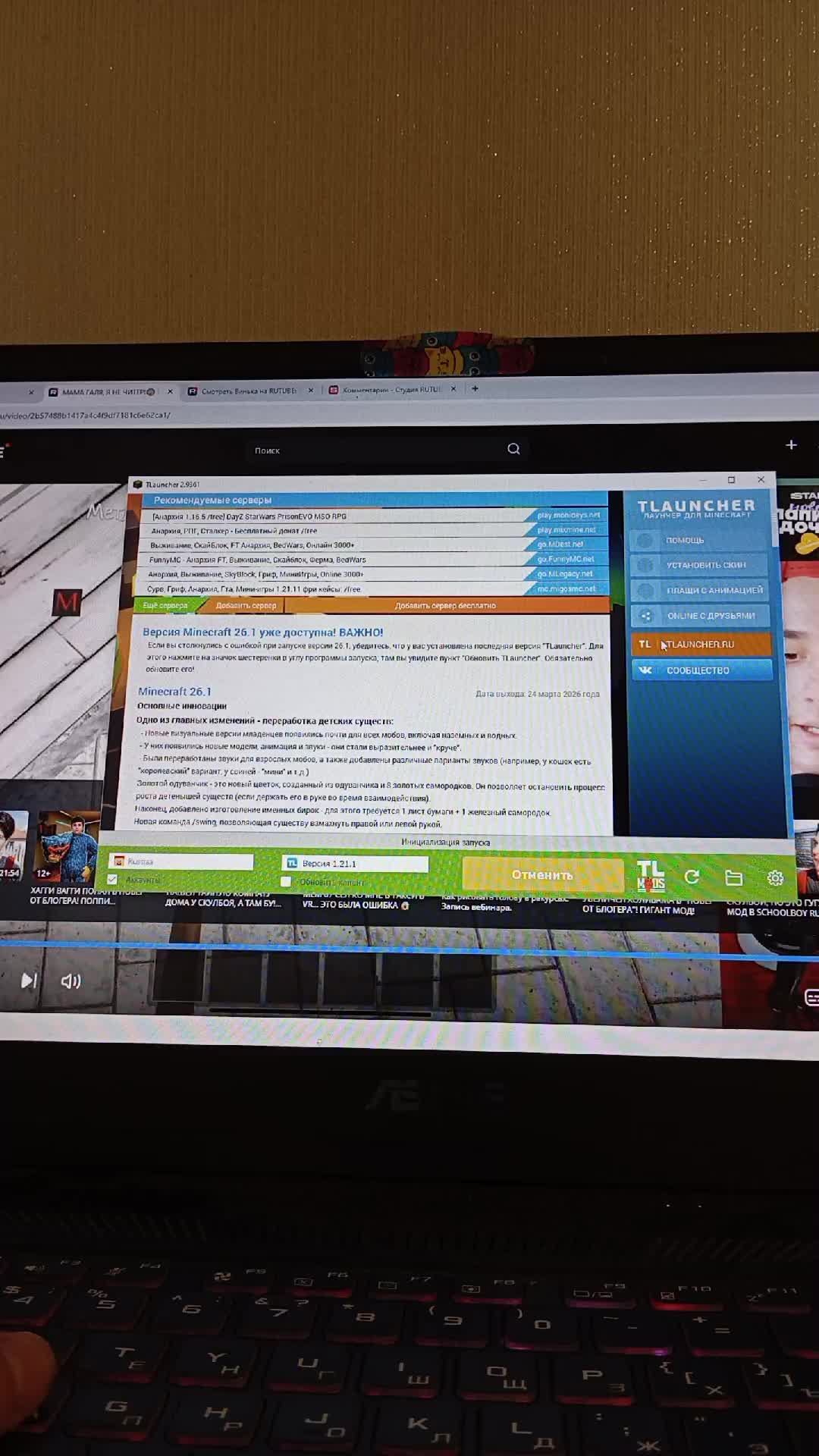 ElementCraft Анархия