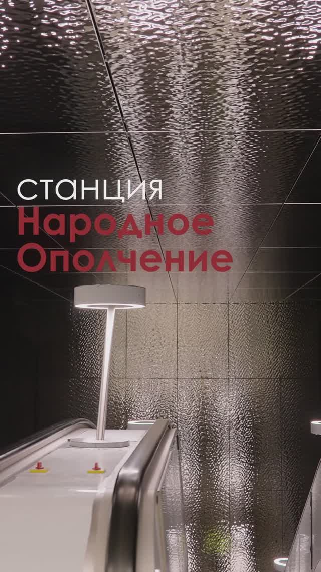 Станция 