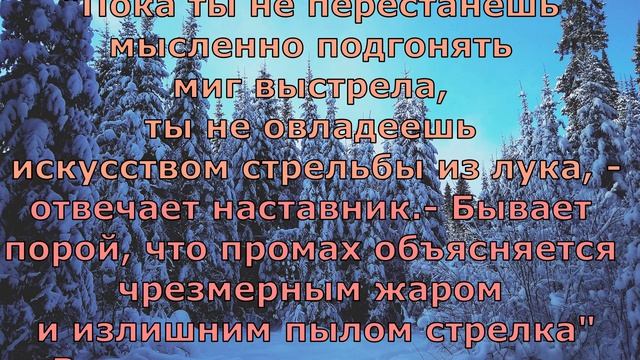 П. Коэльо. О выдержке. Притча 28. Книга Воина Света