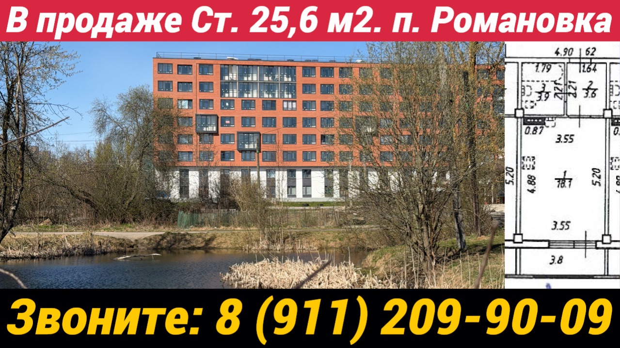 В продаже Студия в ЖК Оранж