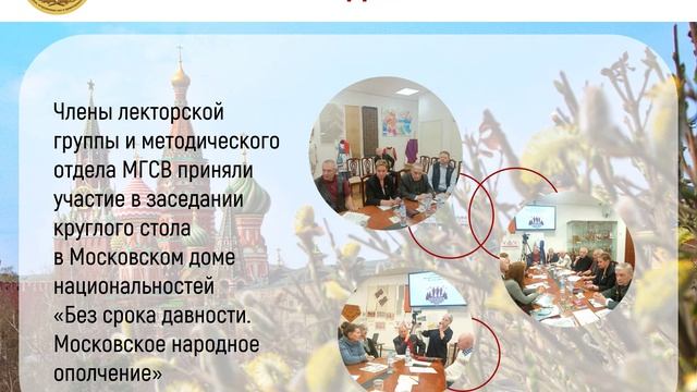 МГСВ новости недели 20.04.2026