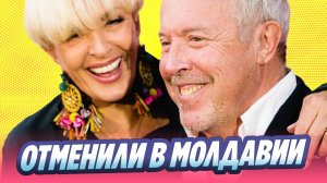В Молдавии отменили концерт Макаревича и Вайкуле 🔥 Новости Шоу Бизнеса