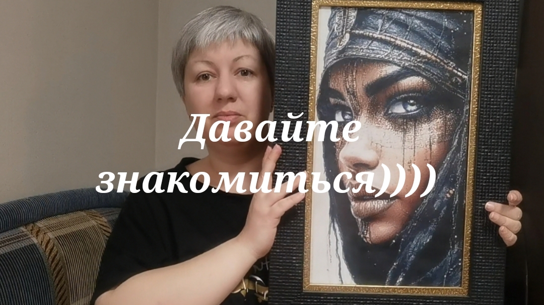 Видео - знакомство. Готовые и оформленые вышитые работы, вязание и не много о книгах.