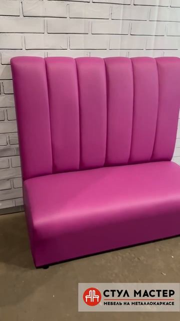 Диван Лиана экокожа розовый