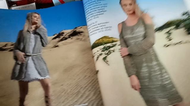 Обзор журналов серия 2 Верена 2017 год