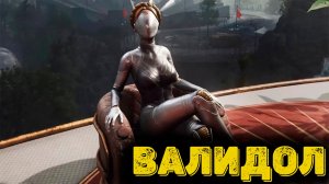 Atomic Heart Часть 3 -Валидол