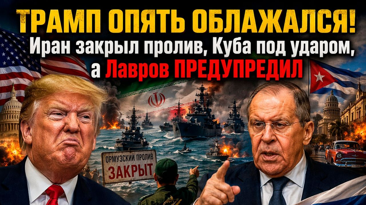 "Куба — следующая!" Трамп хочет новый «залив Свиней», но забыл, чем это кончилось