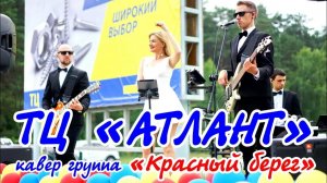 ТЦ «Атлант» празднует свой день рождения в Орды