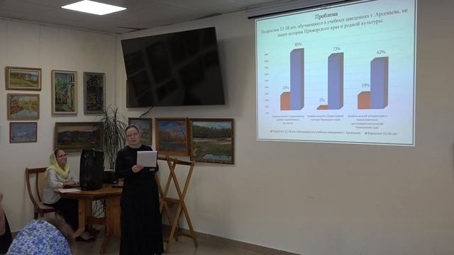 Доклад Татьяны Геранимовны Беловой, методист Отдела образования и культуры Арсеньевской епархии