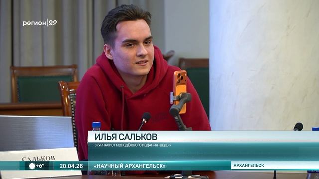 20.04.2026 Встреча с журналистами