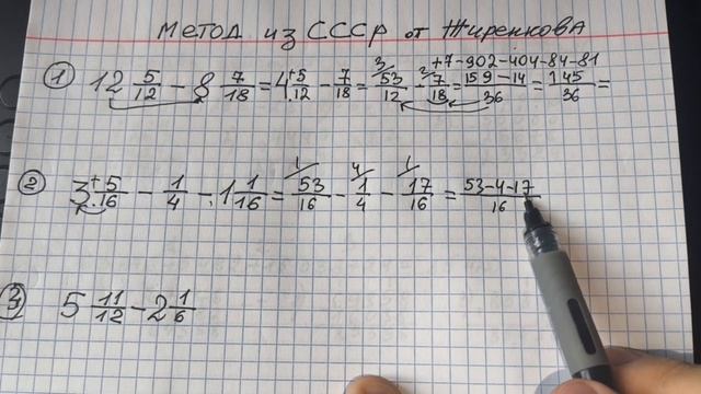 Невероятный метод из СССР для каждого! Как БЫСТРО решать ДРОБИ Готовимся к ВПР математика 5 класс
