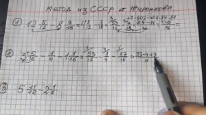 Невероятный метод из СССР для каждого! Как БЫСТРО решать ДРОБИ Готовимся к ВПР математика 5 класс