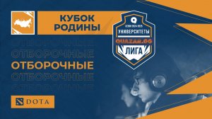 НГПУ (Б)  #НСК vs НГТУ (П) #НСК / #Удота / 15.03 / #dota2 #Стрим / JUMPERRR