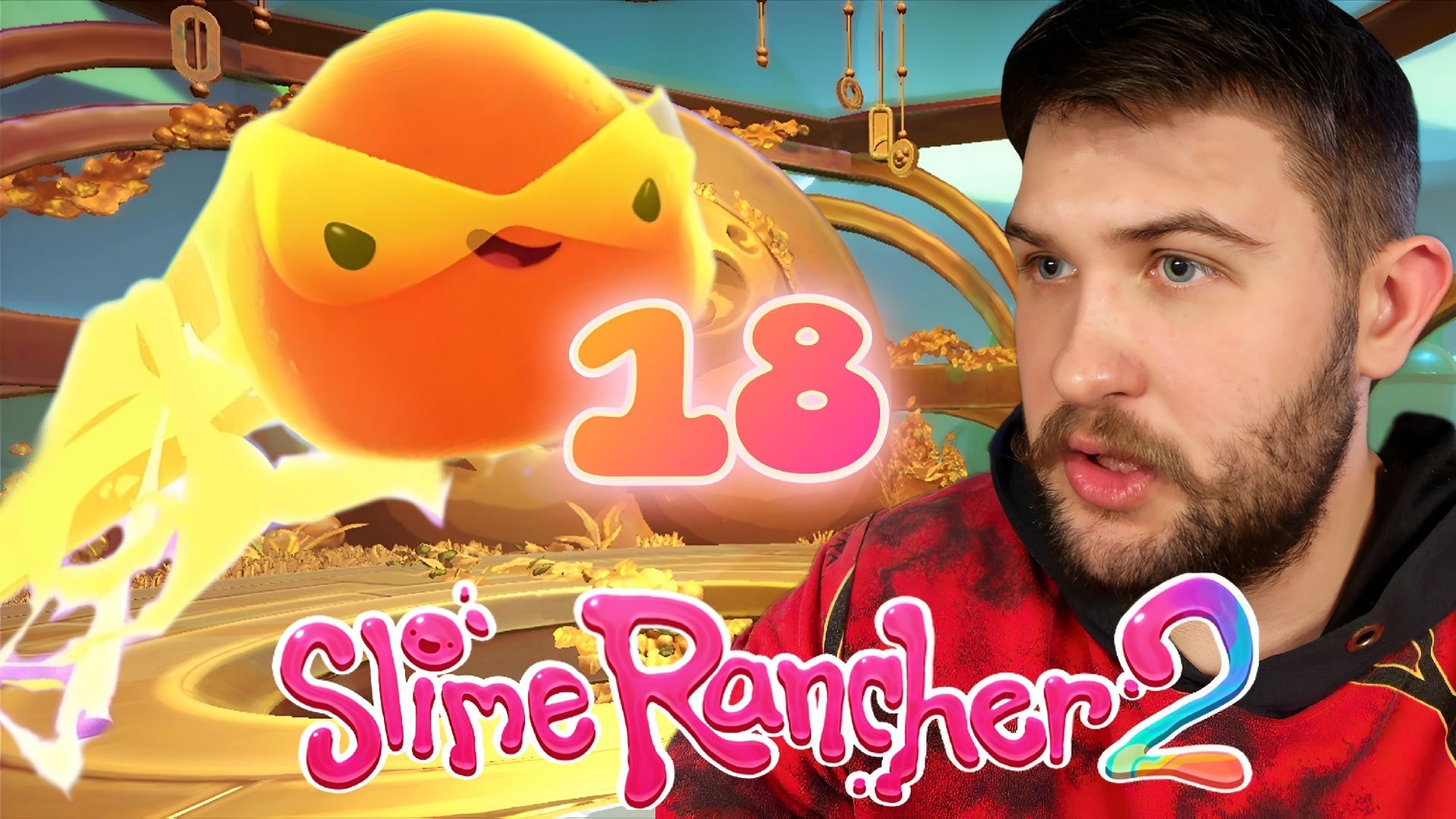 ВОТ ОНО.../Slime Rancher 2/№18
